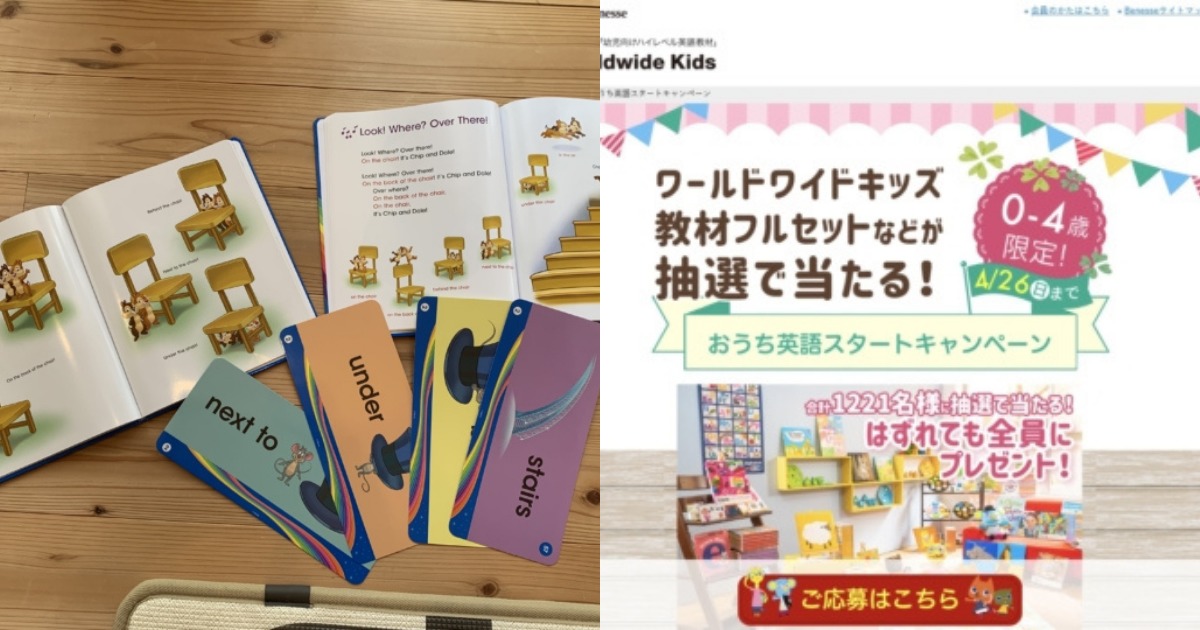 dwe-world-family or Worldwide Kids