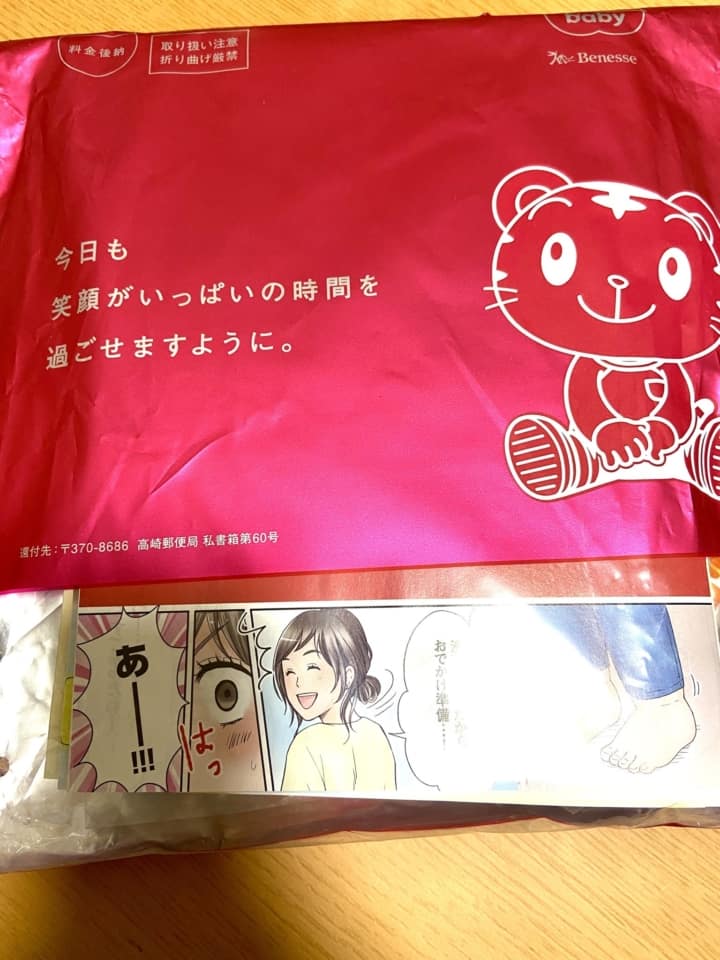こどもちゃれんじbaby郵送袋に入った状態おもて