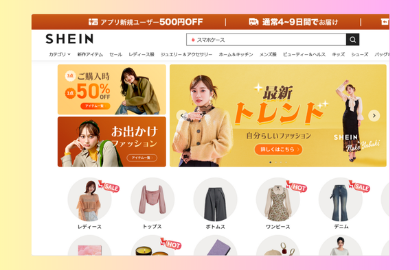 中学生女子のおしゃれな服は、どこで買うSHEIN（シーイン）ホームページ