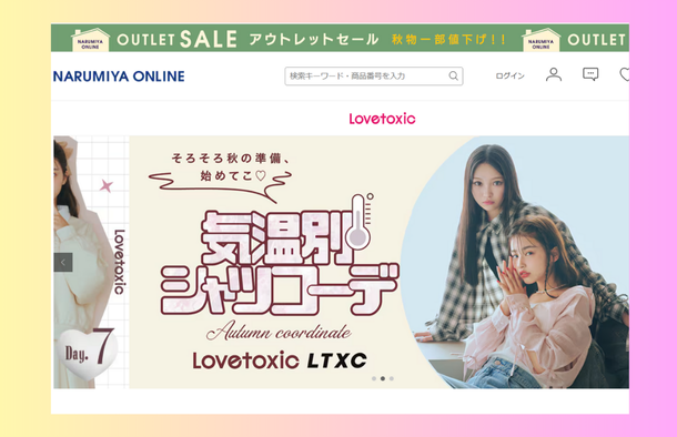 中学生女子のおしゃれな服は、どこで買うLOVE TOXIC（ラブトキシック）ホームページ