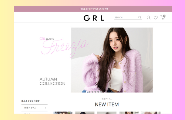 中学生女子のおしゃれな服は、どこで買うGRL（グレイル）ホームページ