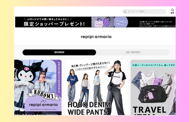 中学生女子のおしゃれな服は、どこで買うrepipi armario（レピピアルマリオ）ホームページ