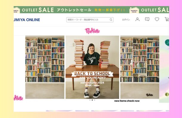 中学生女子のおしゃれな服は、どこで買うPINK-latte（ピンクラテ）ホームページ