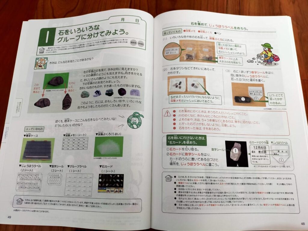 進研ゼミ考える力プラス講座理科