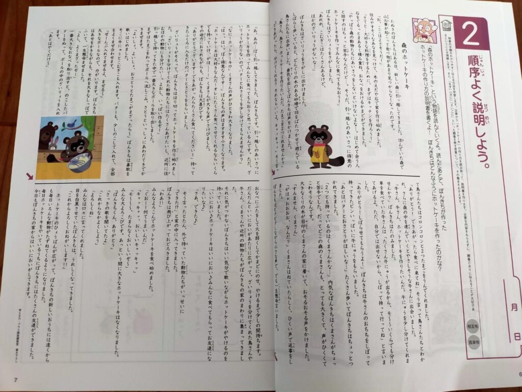 進研ゼミ考える力プラス講座国語