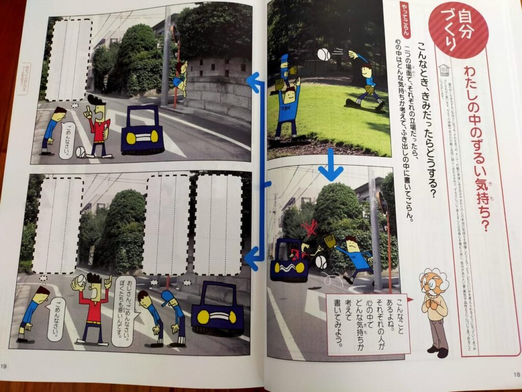 進研ゼミ考える力プラス講座自分ずくり