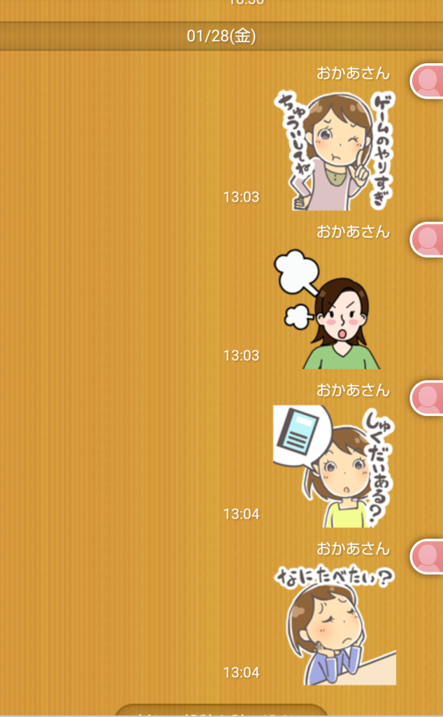 スマイルゼミみまもるトーク