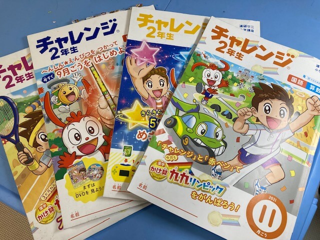 チャレンジ2年生テキスト