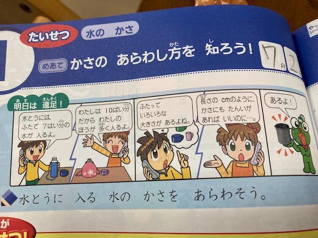 チャレンジ2年生テキスト中身