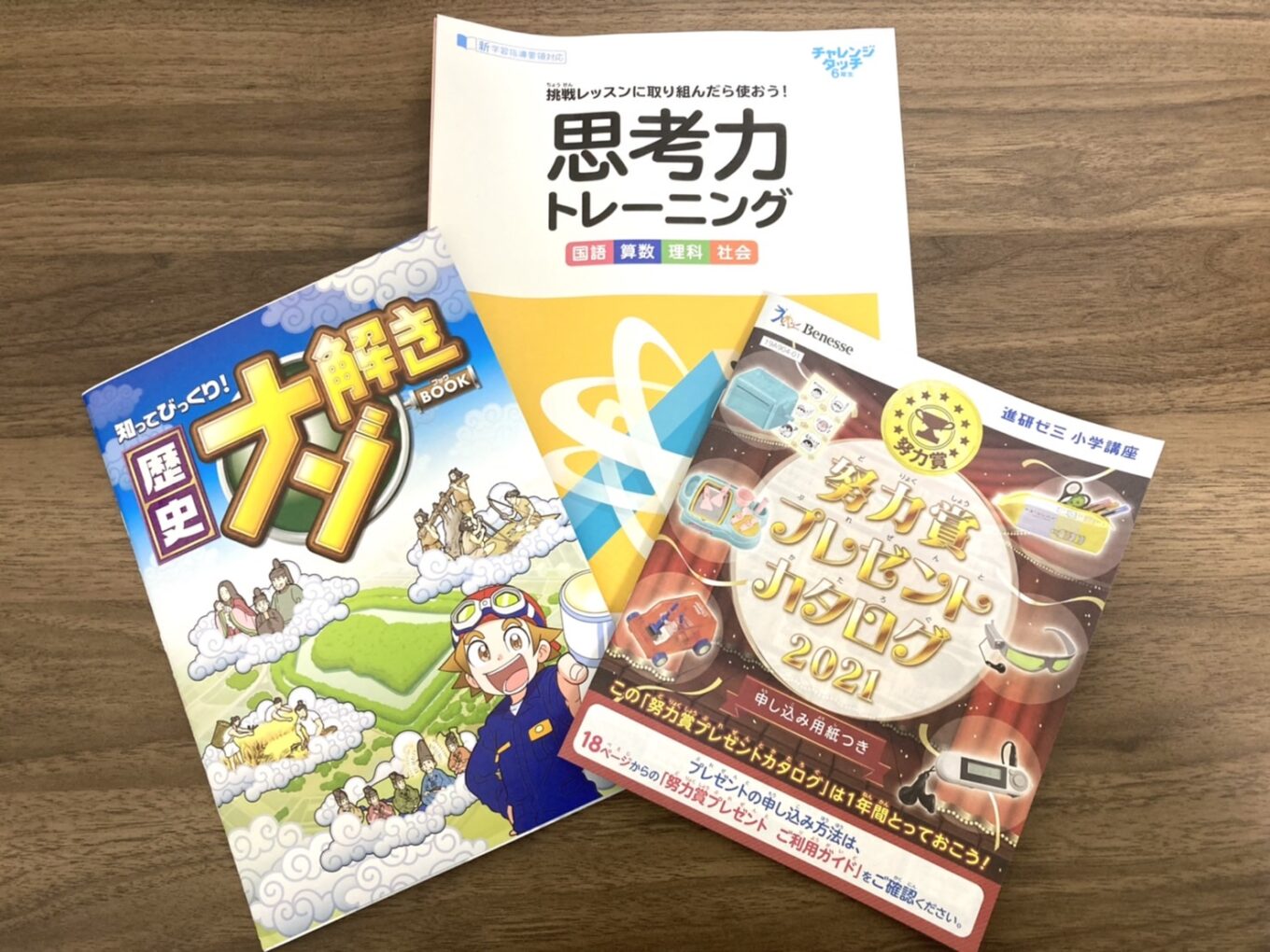 進研ゼミチャレンジタッチ