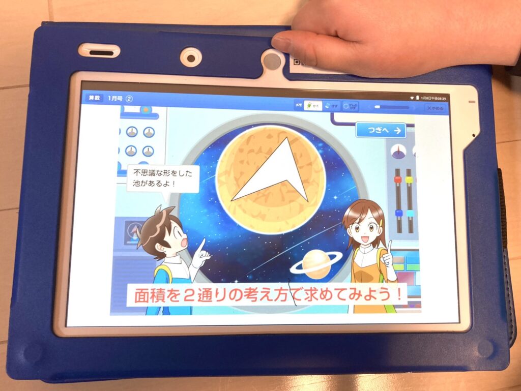 進研ゼミチャレンジタッチ