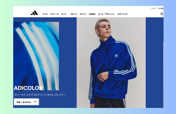 中学生男子のおしゃれでかっこいいふく服は、どこで買うadidas（アディダス）ホームページ