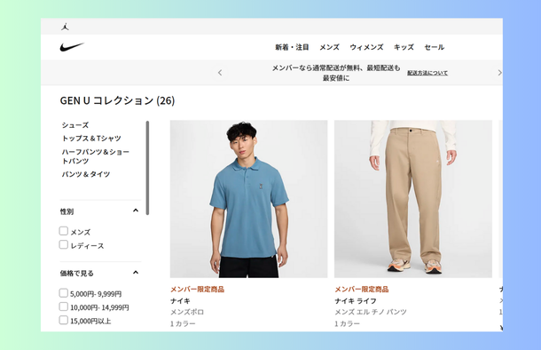 中学生男子のおしゃれでかっこいいふく服は、どこで買うNIKE（ナイキ）ホームページ