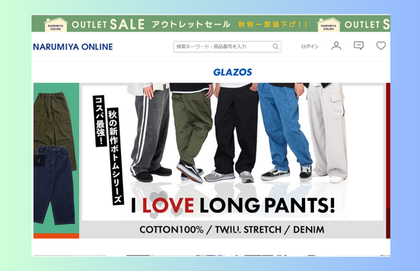 中学生男子のおしゃれでかっこいいふく服は、どこで買う GLAZOS（グラソス）ホームページ