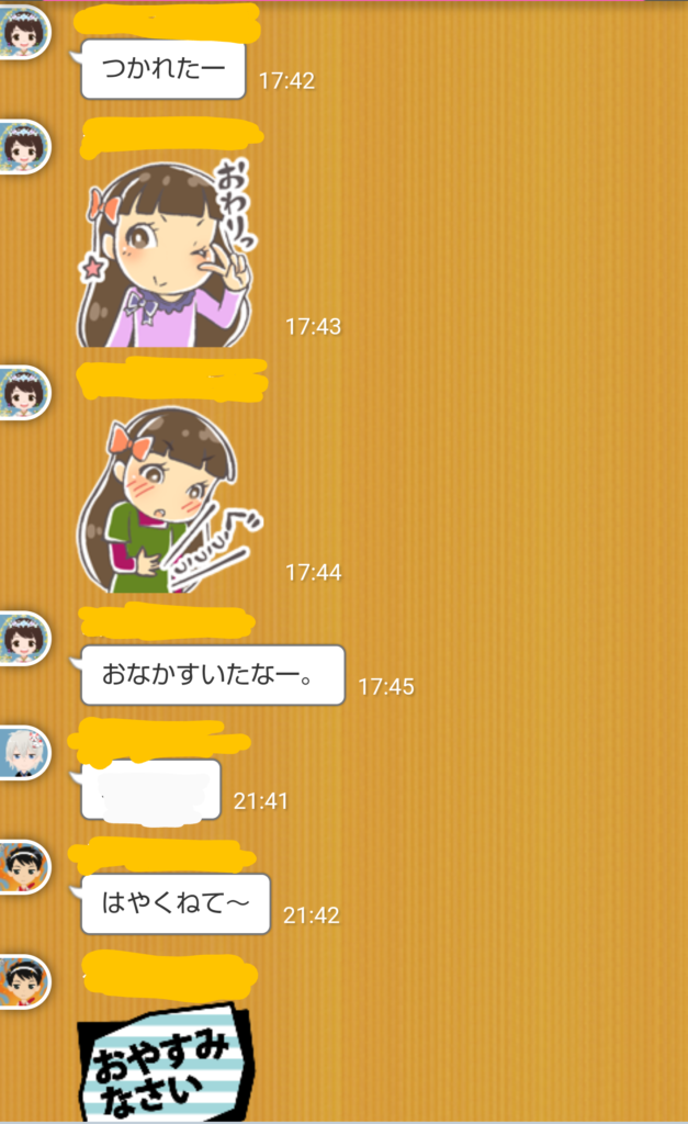 スマイルゼミみまもるトーク